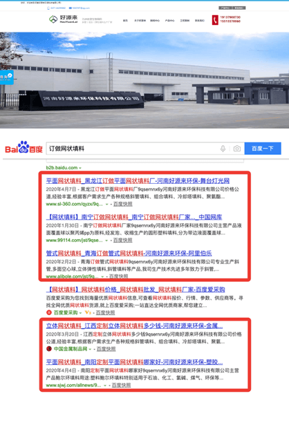 關(guān)鍵詞：訂做網(wǎng)狀填料