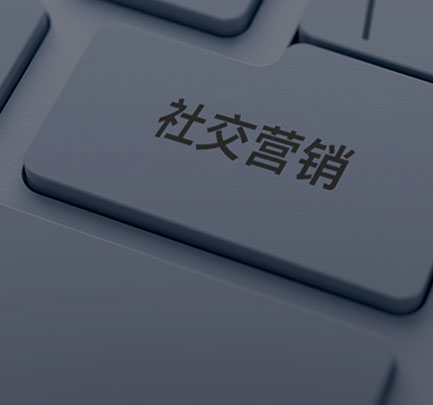外貿(mào)牛社交營銷