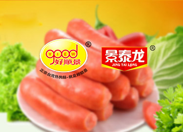 惠州市好順景食品有限公司