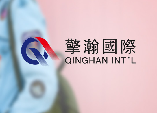 擎瀚國際